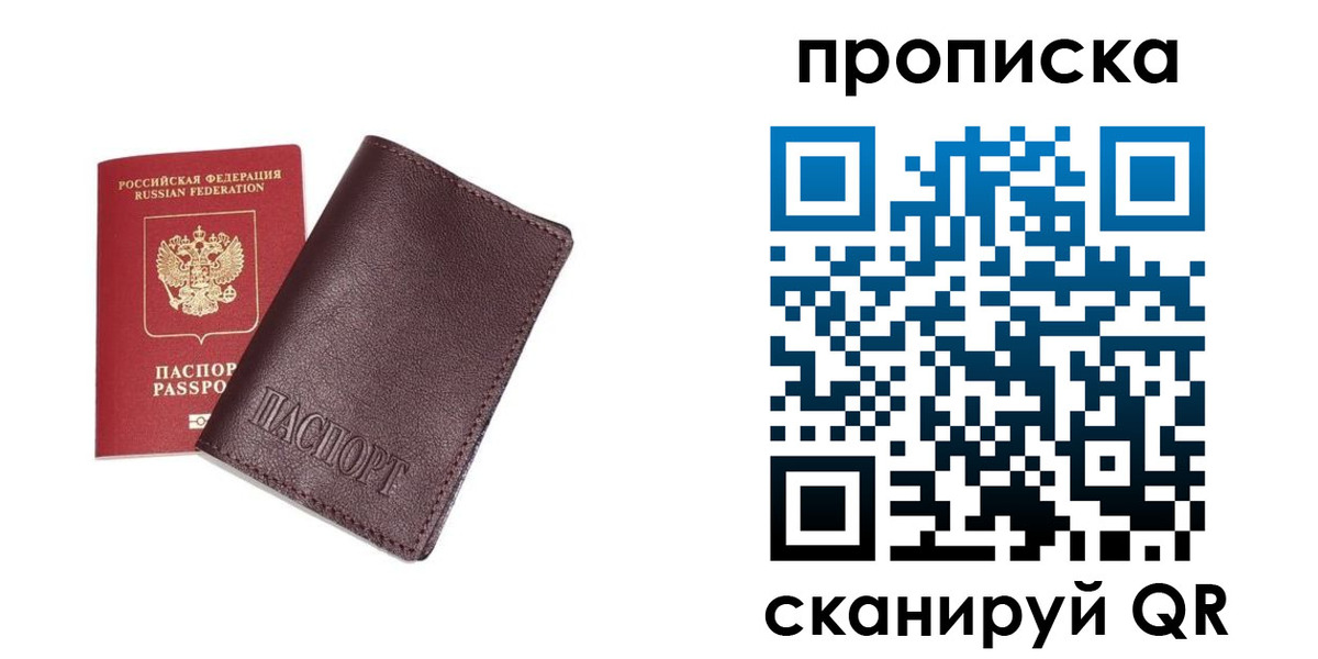 временная регистрация надежно в Югорске