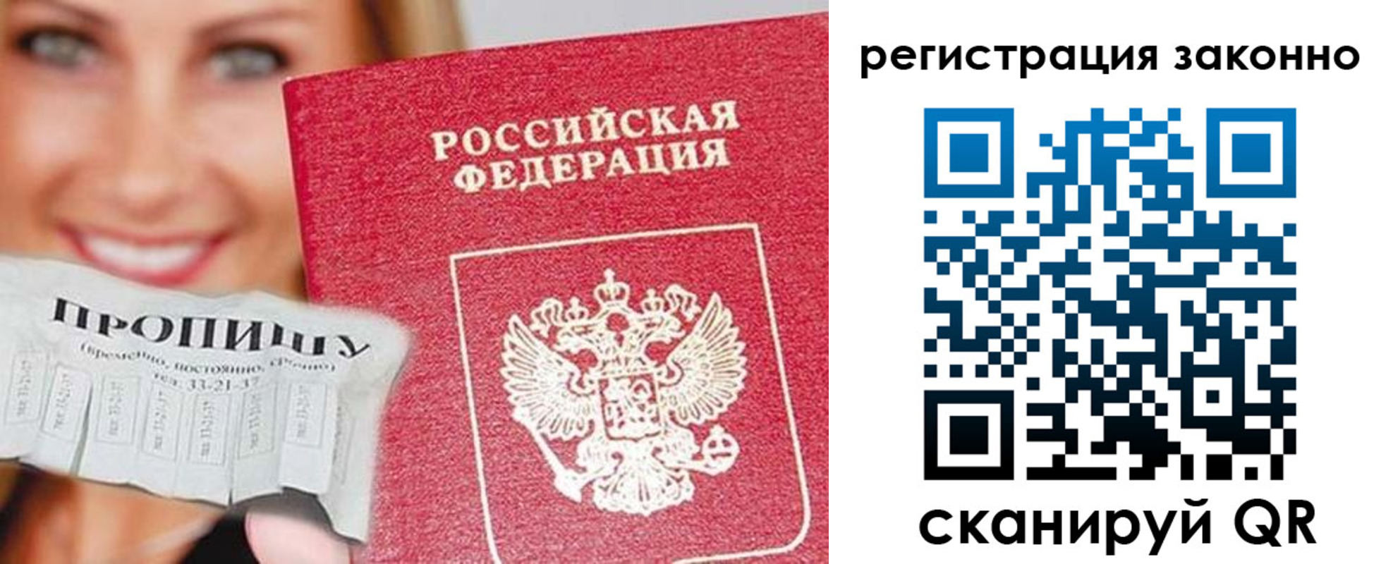 регистрация в Югорске