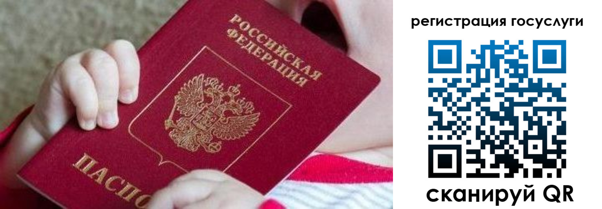 регистрация для школы в Югорске