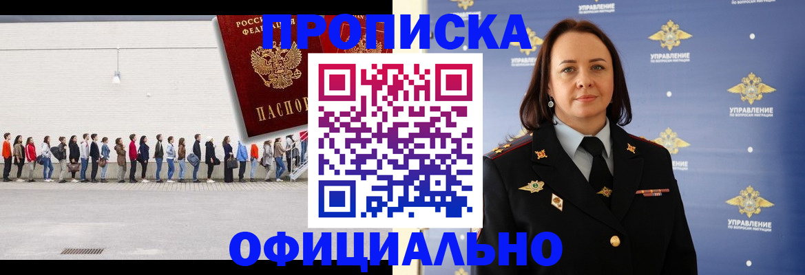 где прописаться в Югорске