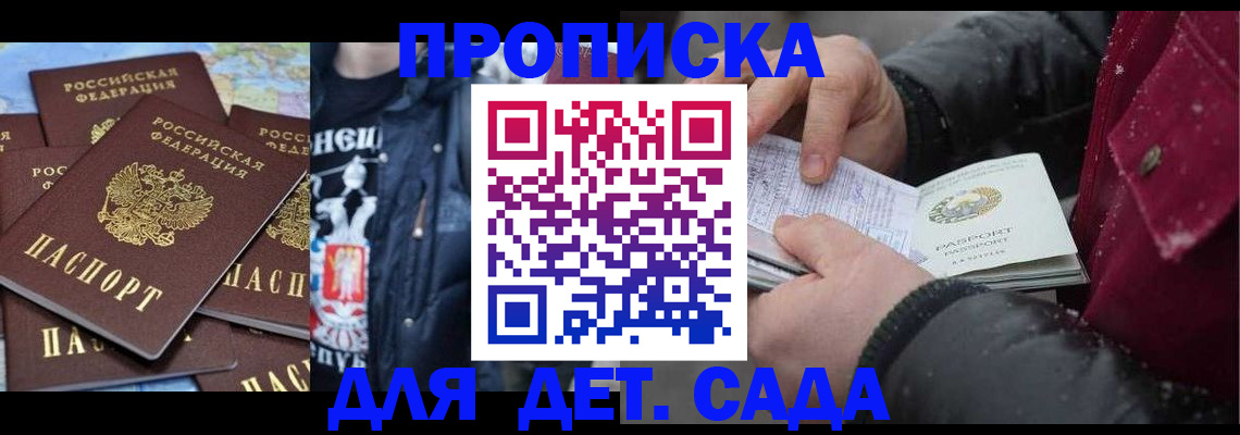 временная регистрация купить в Югорске